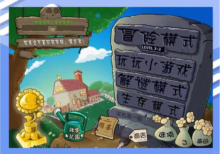 手机版植物大战网页版入口 随时随地在线玩