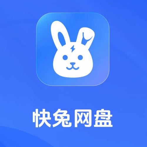 快兔网盘客户端闪退怎么回事_快兔网盘客户端闪退修复方法