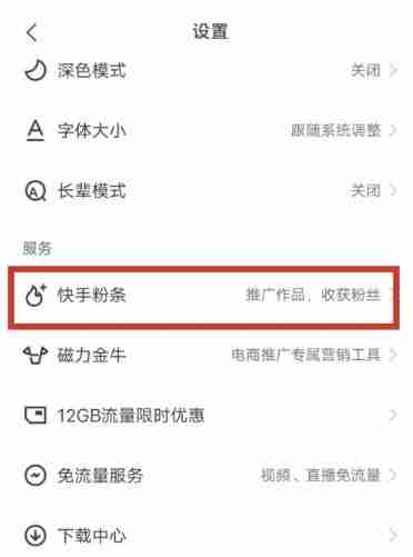 快手极速版怎么推广？-快手极速版推广的方法