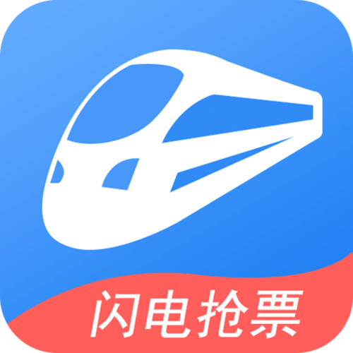 智行火车票加速包真的有用吗 智行抢票加速教程