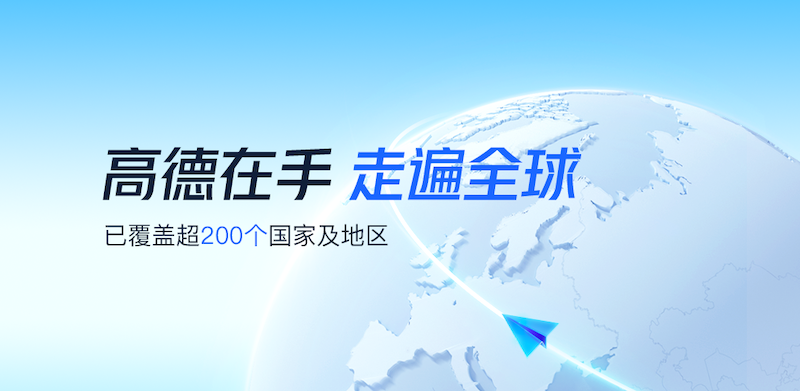 高德地图地图显示延迟怎么办 高德地图地图加载优化技巧