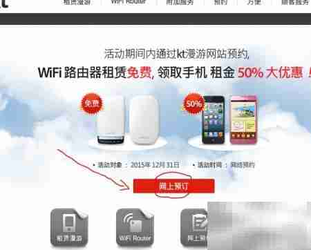 韩国旅游随身WiFi租赁指南