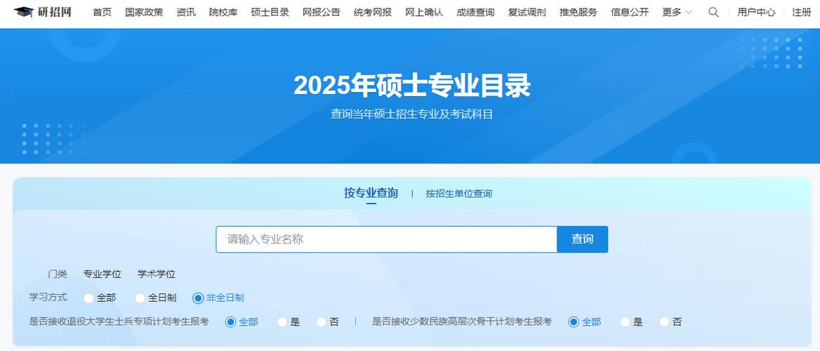 研招网官网最新查询 研招网登录入口2026地址