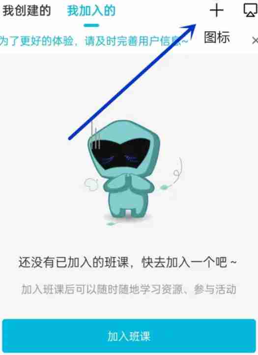 云班课怎么创建班课？-云班课创建班课的方法