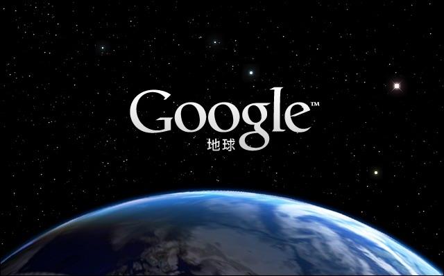 谷歌地球免安装网页版_超清3D卫星地图直接进入