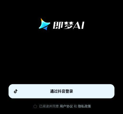 即梦AI如何生成旅行主题图_即梦AI目的地宣传图【旅行】
