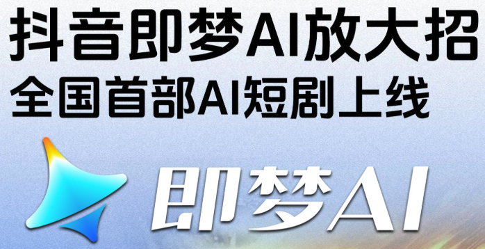 即梦AI怎样生成像素风视频_即梦AI像素风格创作操作指南【教程】