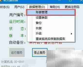 新页软件导入演示数据