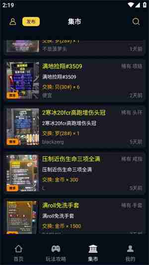 暗黑核如何进行交易