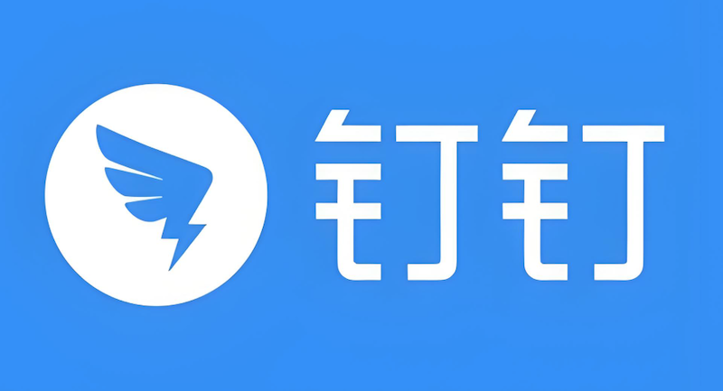 钉钉网页版登录入口官网 钉钉在线使用地址