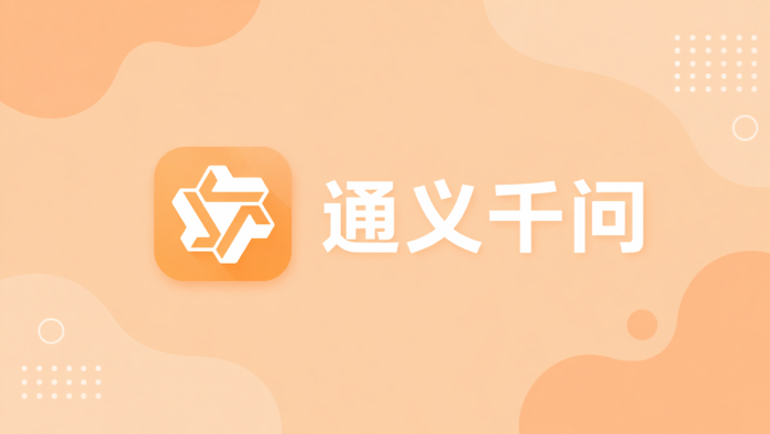 千问AI购物助手使用秘籍，轻松网购不求人