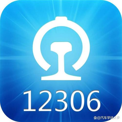铁路电子发票开具流程详解_12306官网统一申请平台