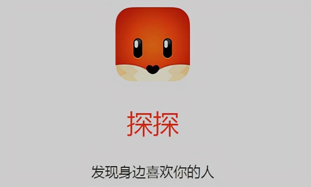 探探App如何绑定微信账号_探探App微信账号绑定教程及解绑步骤