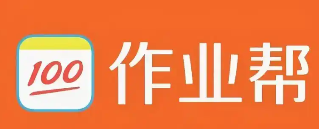 作业帮口算怎么打印练习题 作业帮口算导出教程【指南】