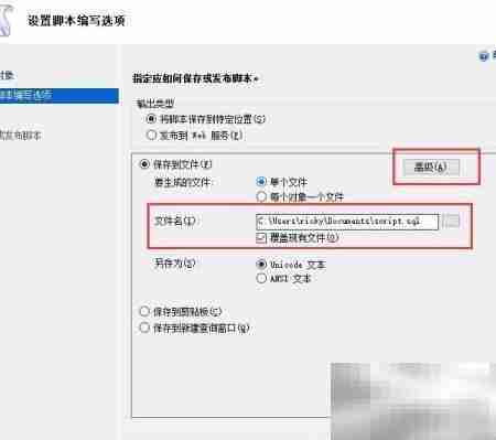 SQL Server导出数据库脚本方法