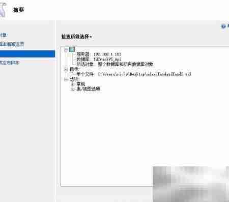 SQL Server导出数据库脚本方法