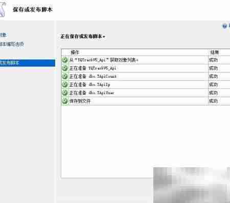 SQL Server导出数据库脚本方法