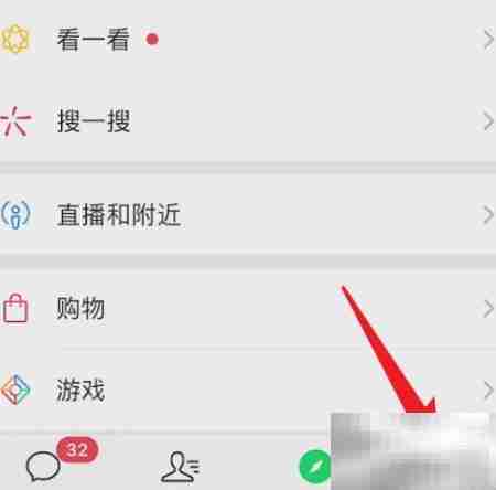 微信如何缴纳水费