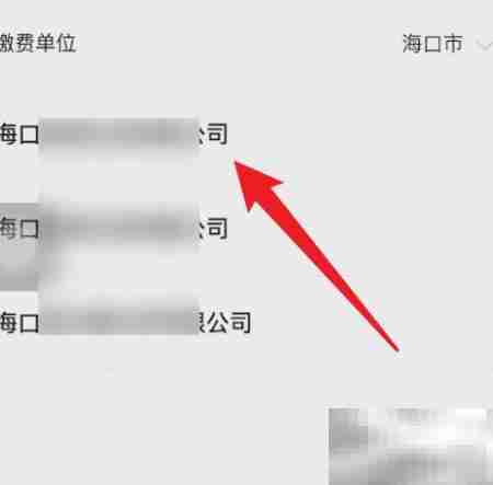 微信如何缴纳水费