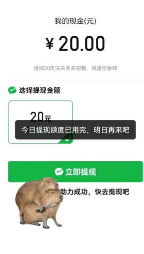多多视频提现20元是真的吗 多多视频提现20元需要多少金币