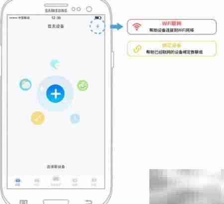 小腾机器人联网指南