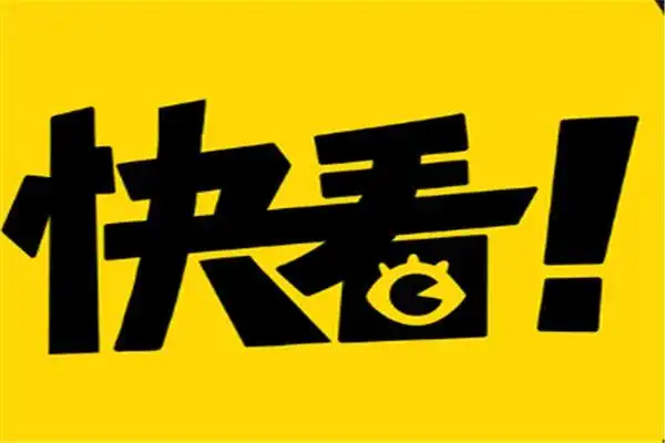 快看漫画官网及APP下载:随时随地追更漫画