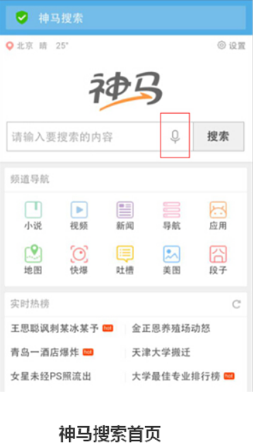 神马搜索App视频搜索快速指南_神马搜索App海量视频播放设置