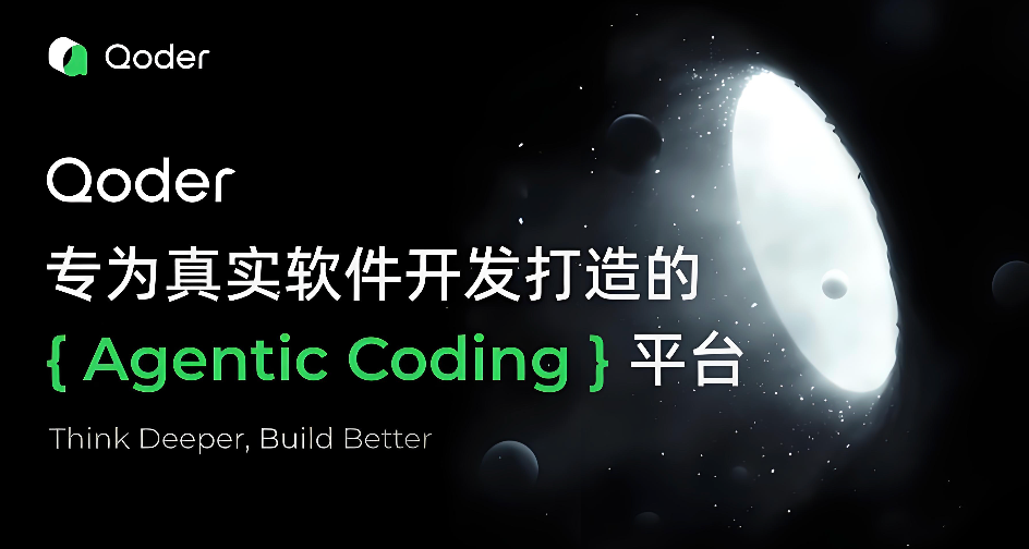 Qoder源码深度剖析:理解事件驱动机制与插件加载原理