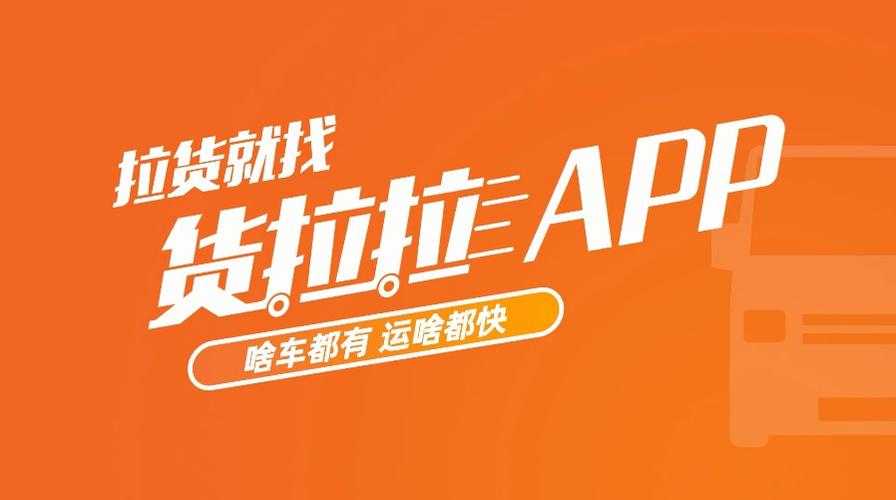 货拉拉app怎么找回物品_货拉拉app遗失物品查找【寻物】
