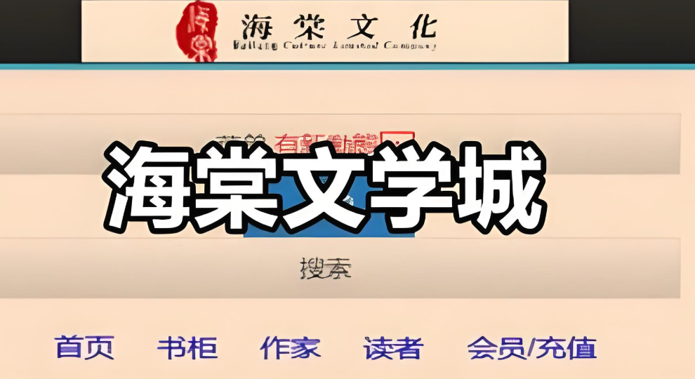 海棠书屋自由搜书链接_海棠书屋-随心找书专属入口
