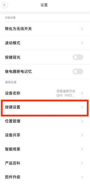 米家app怎么添加设备 米家app添加设备找不到wifi怎么办