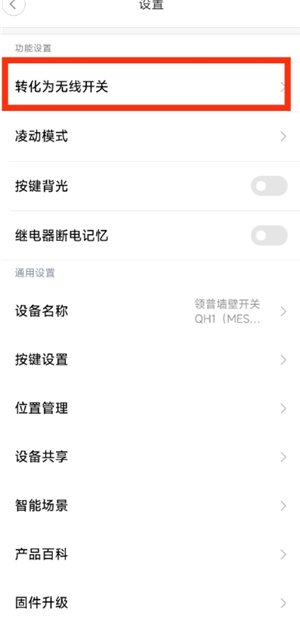 米家app怎么添加设备 米家app添加设备找不到wifi怎么办
