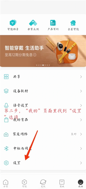 米家app怎么添加设备 米家app添加设备找不到wifi怎么办