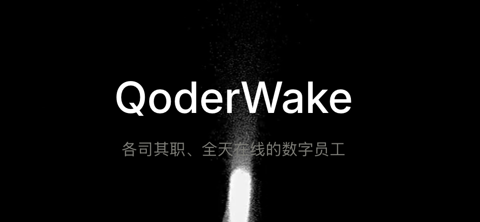 QoderWake与Git深度绑定：自动分支切换与Commit模版设置