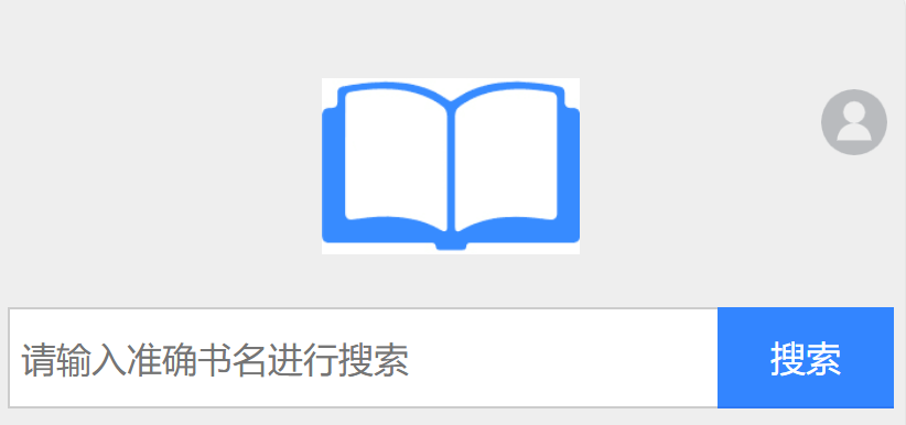 小说搜搜官方网址入口 xssousou小说搜搜引擎