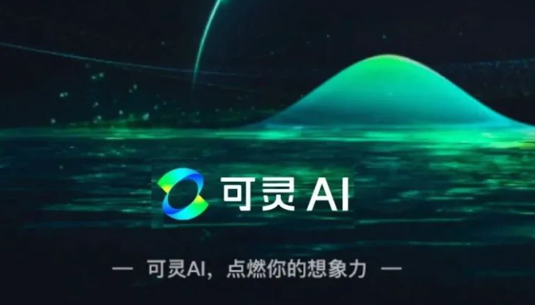 可灵AI语音克隆_复刻特定人物声音用于视频配音