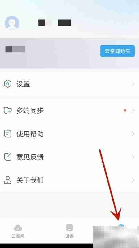如何注销讯飞极智账号