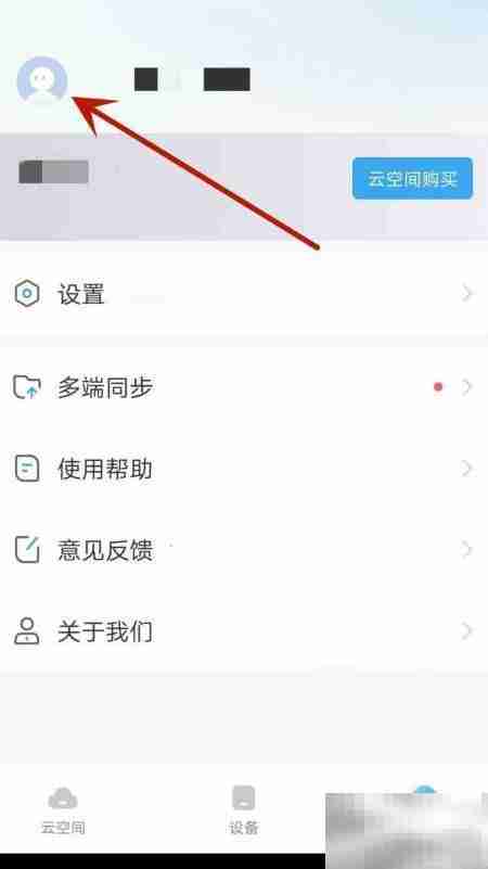 如何注销讯飞极智账号