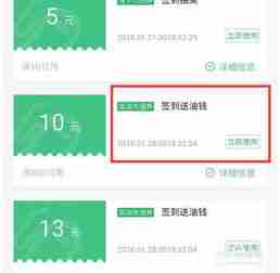 汽车之家如何领保养优惠券