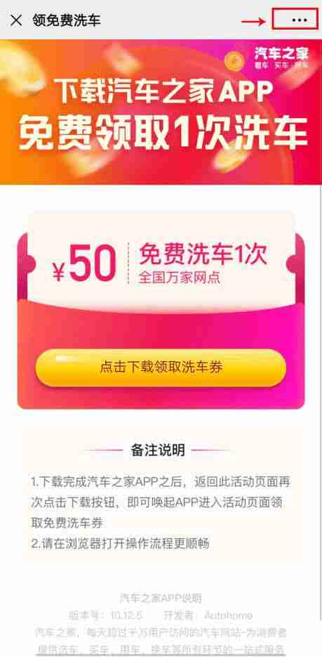 汽车之家如何领保养优惠券