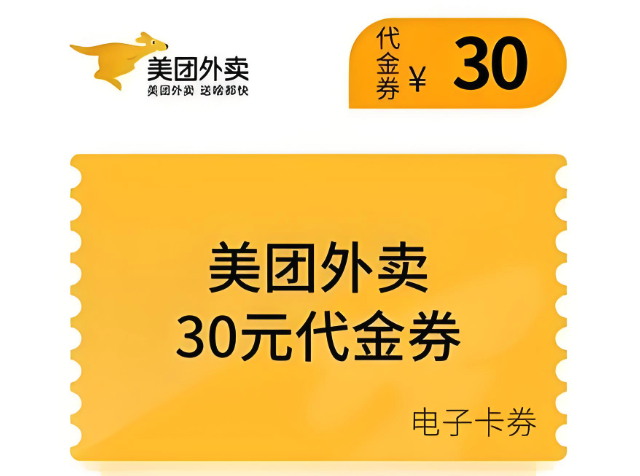 美团外卖优惠券入口每日更新领取教程