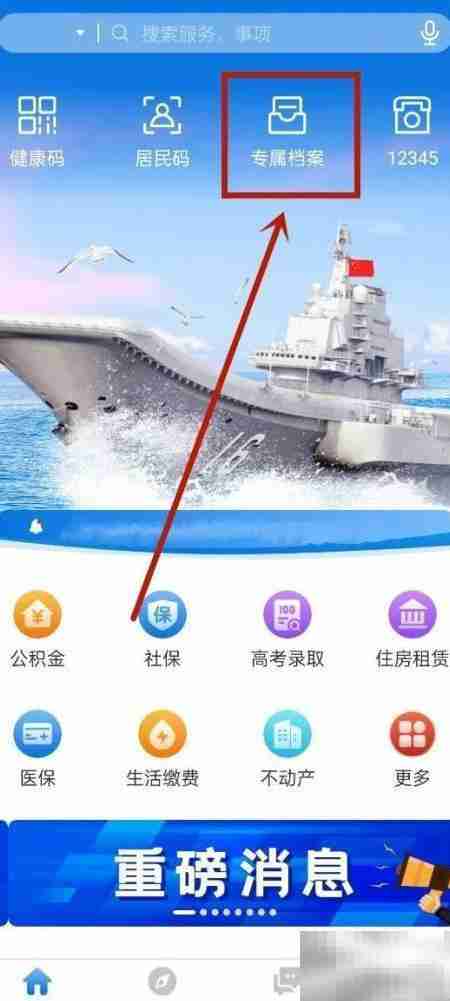 辽事通查出生证明操作指南