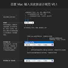 百度输入法皮肤透明度怎么调整