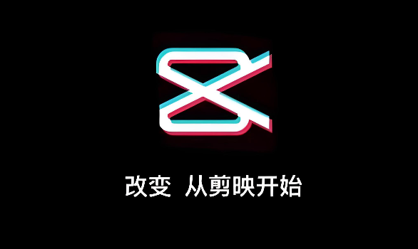 剪映网页版官方入口 最新版在线剪辑入口
