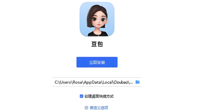 豆包Ai网页版入口 豆包Ai官网网页版入口