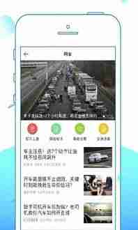 车轮驾考通app如何添加练习提醒