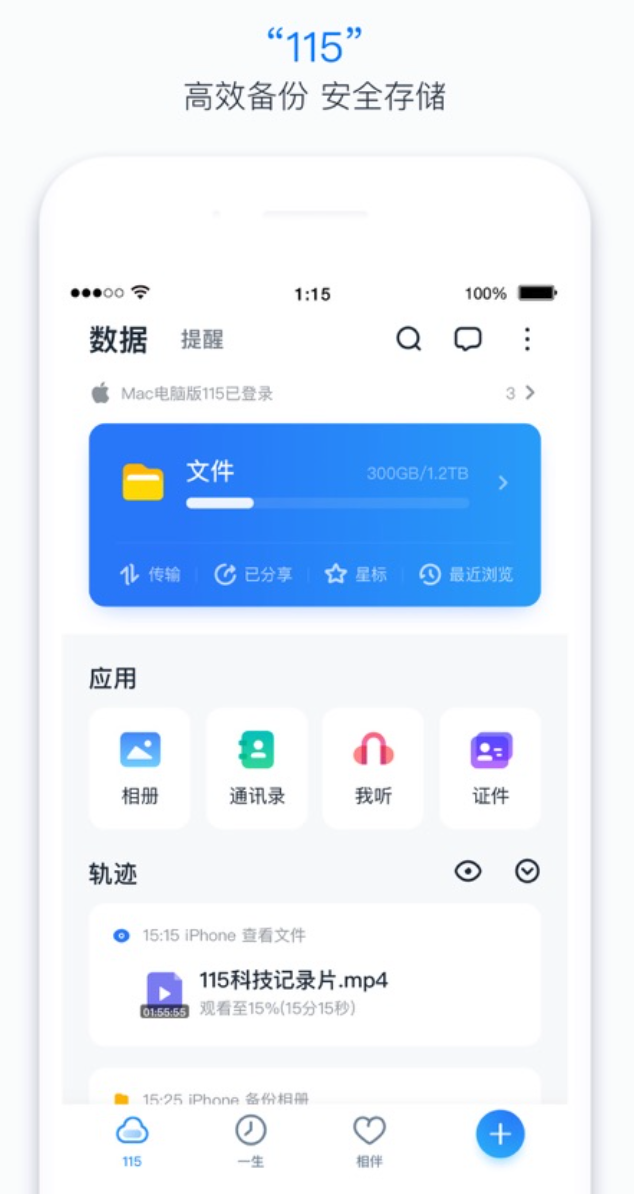 115网盘怎样恢复误删云端文件_115网盘恢复误删云端文件步骤【操作】