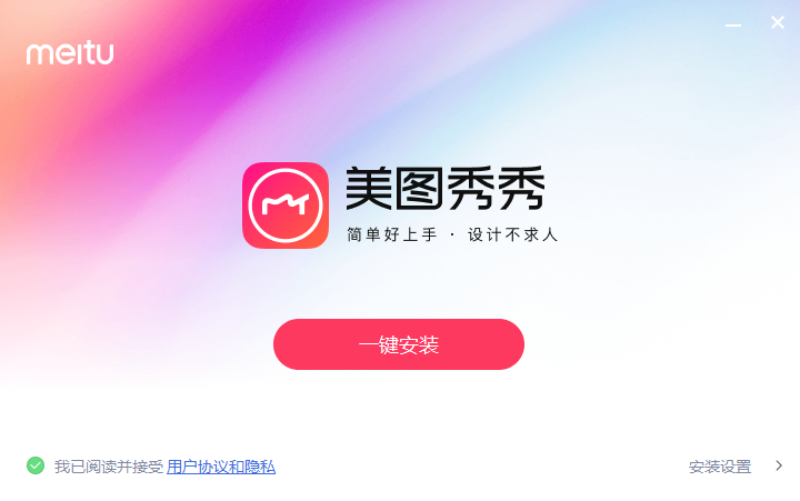 电脑在线P图美图秀秀 网页版登录入口