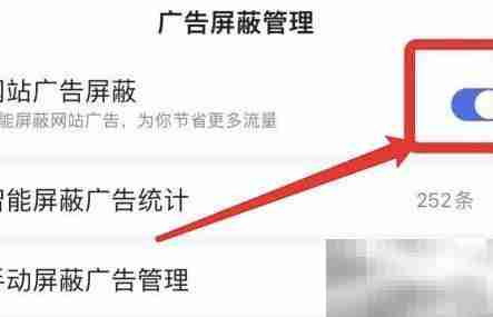 百度App广告屏蔽方法