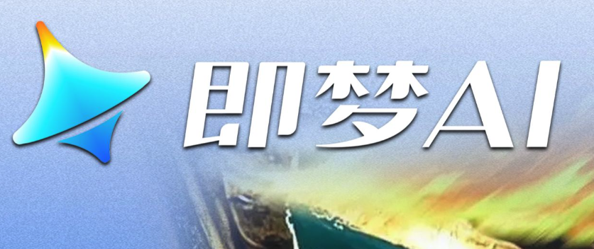 即梦AI怎么快速制作企业年会暖场视频?商务活动模板一键套用